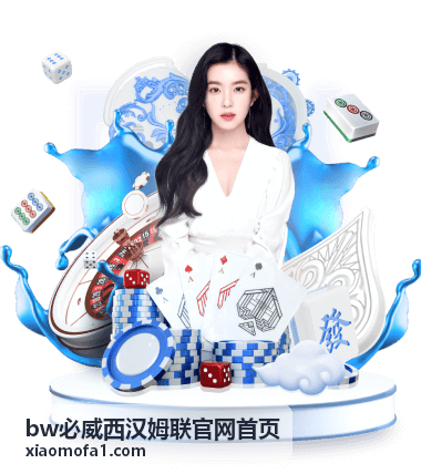 bw必威西汉姆联官网首页 资讯总览界面